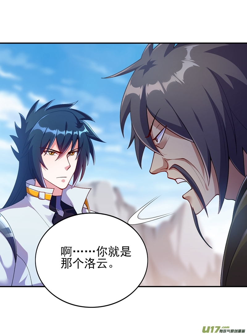 灵剑尊第338话 找到了另外半支剑