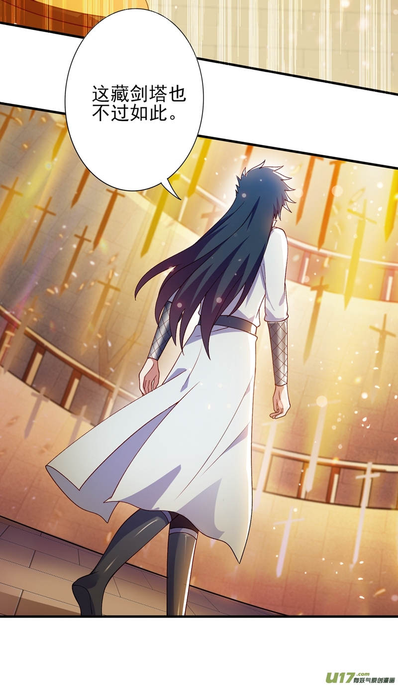 灵剑尊第338话 找到了另外半支剑