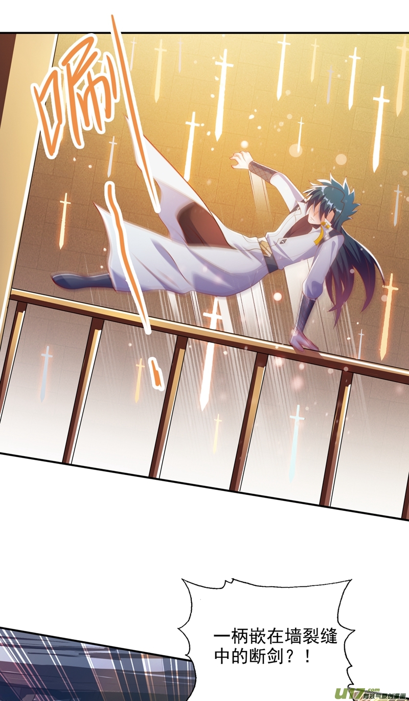 灵剑尊第338话 找到了另外半支剑