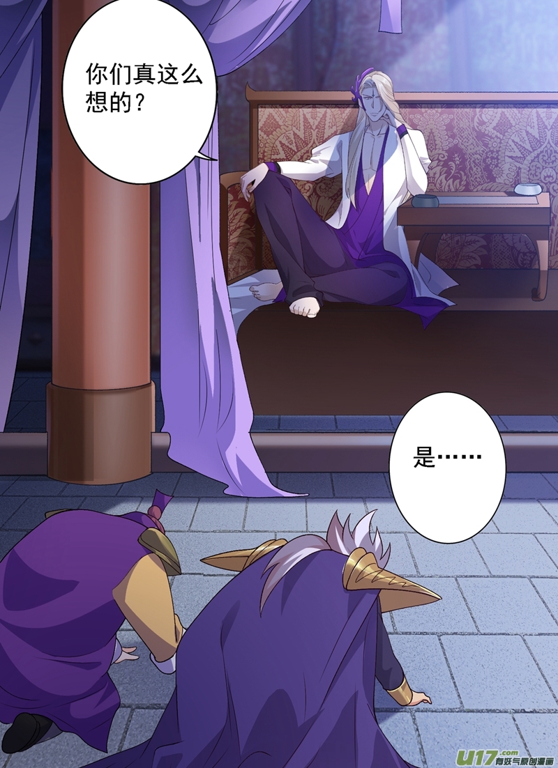 灵剑尊第339话 荣誉剑主是福是祸？