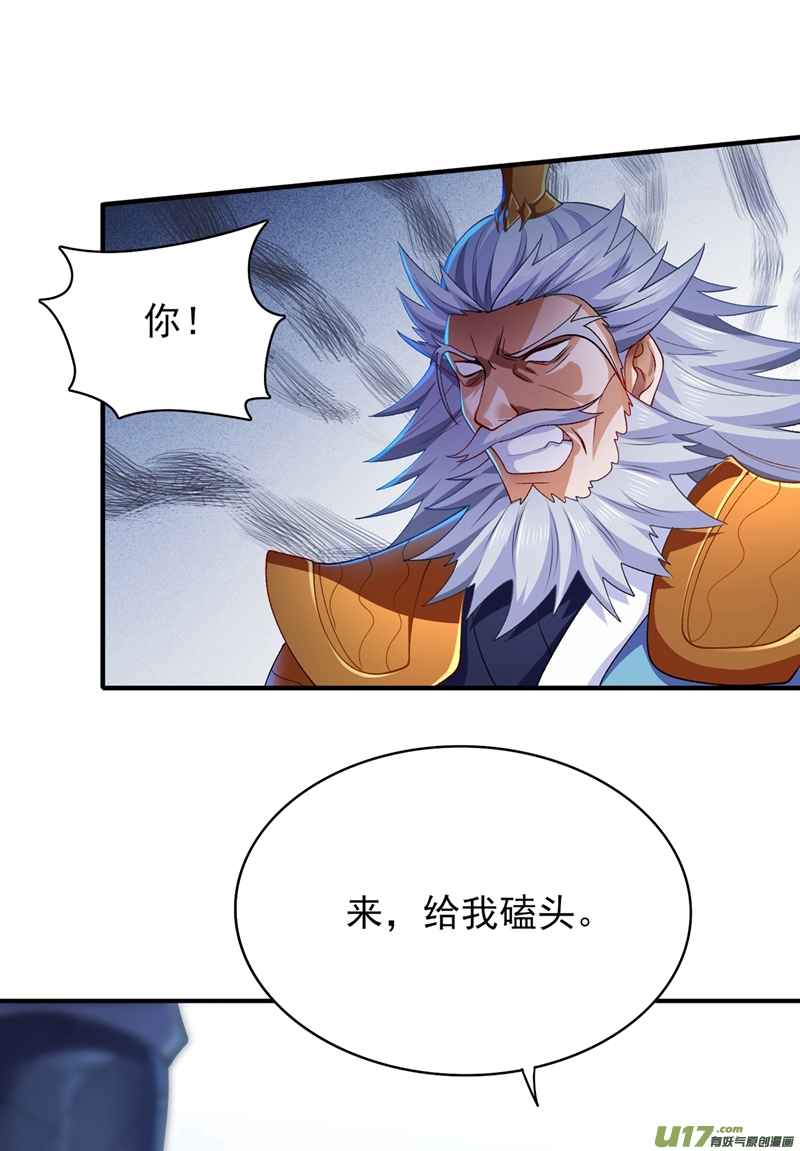 灵剑尊第339话 荣誉剑主是福是祸？