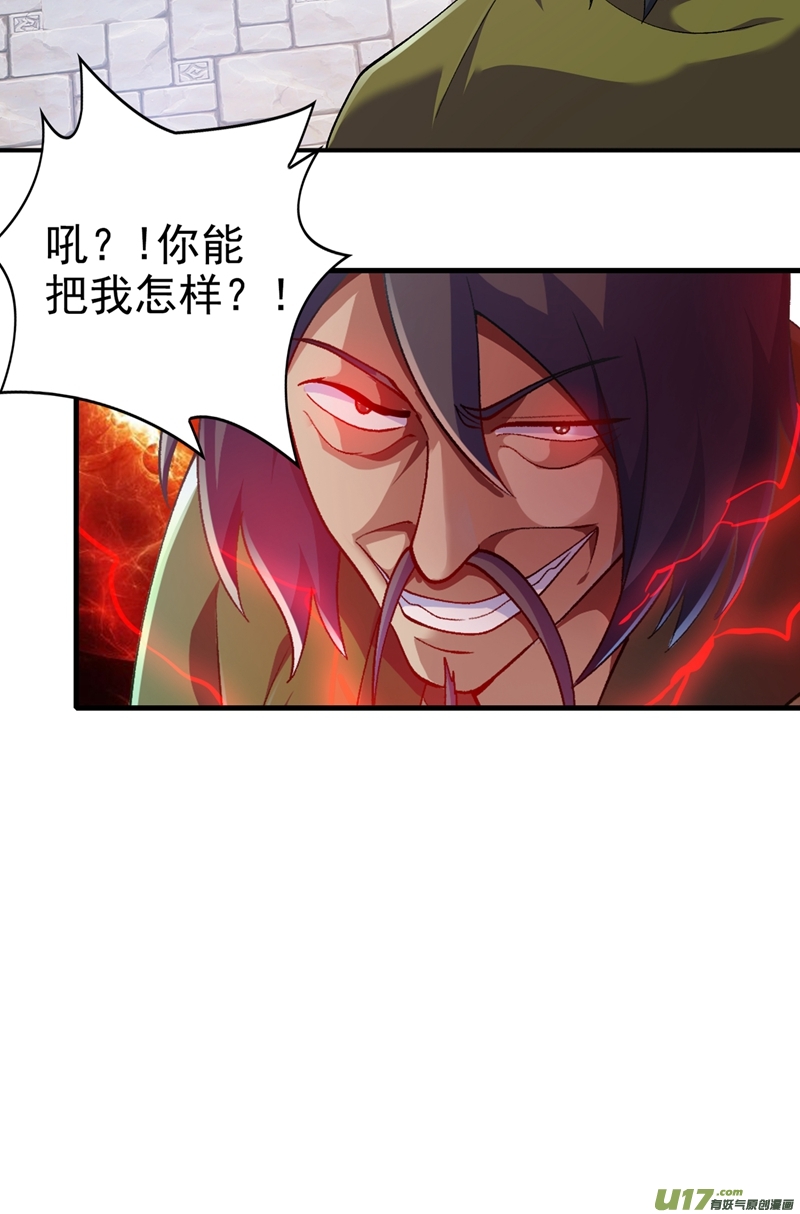 灵剑尊第339话 荣誉剑主是福是祸？