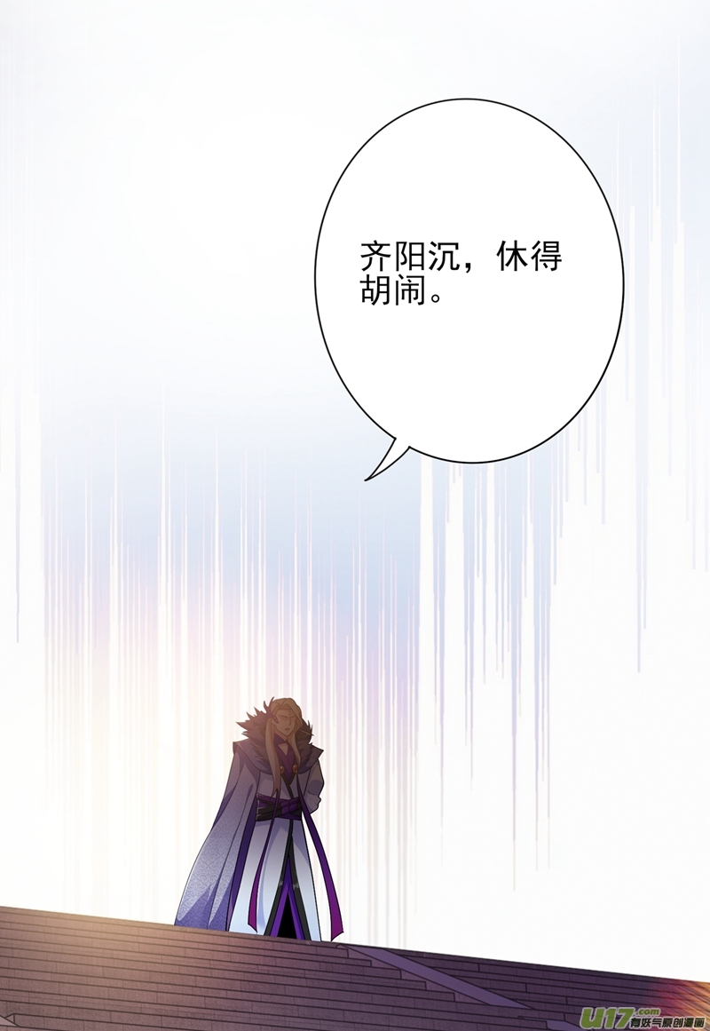 灵剑尊第339话 荣誉剑主是福是祸？