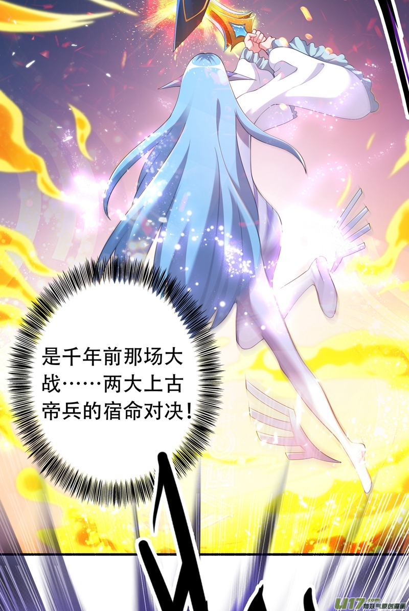 灵剑尊第340话 古剑再放光芒