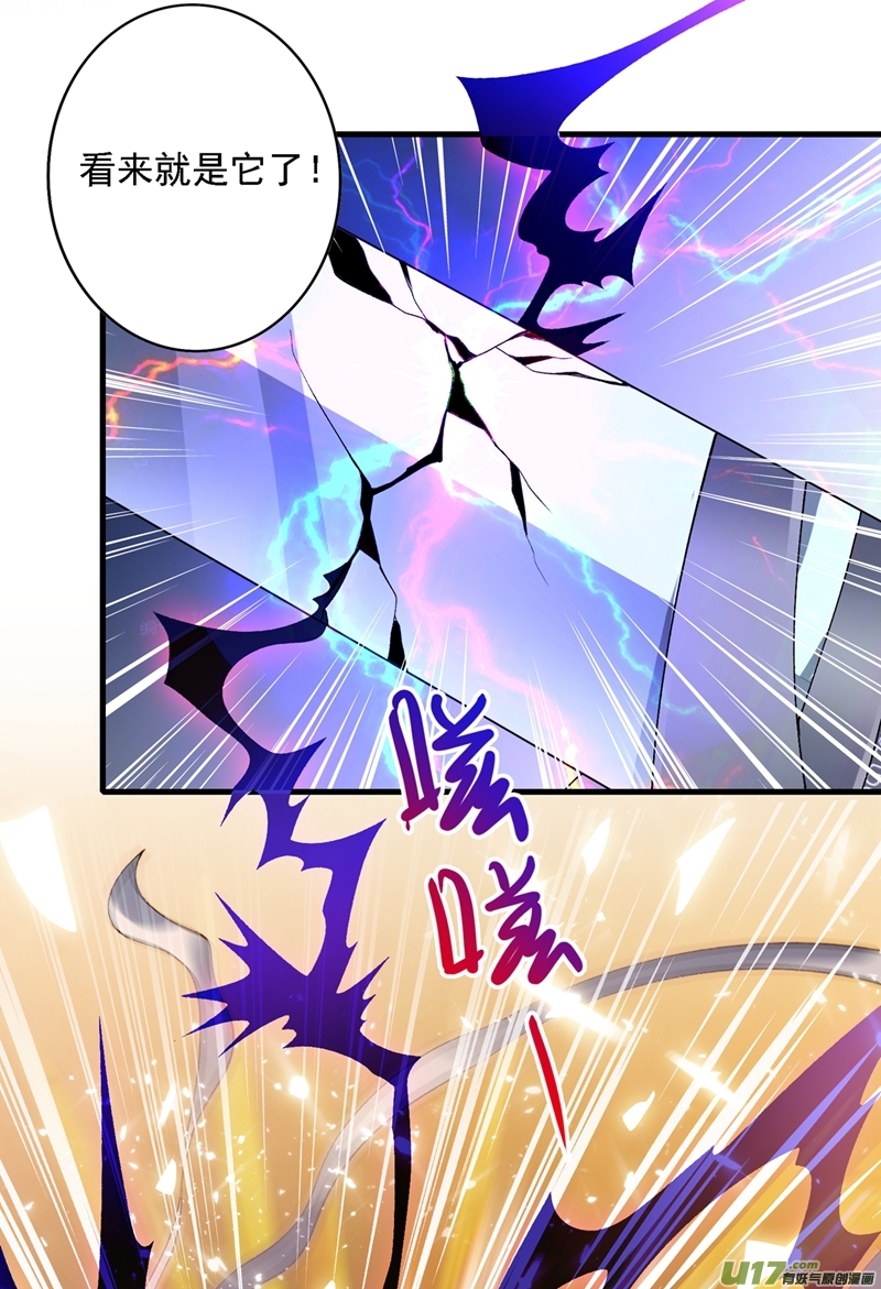 灵剑尊第340话 古剑再放光芒