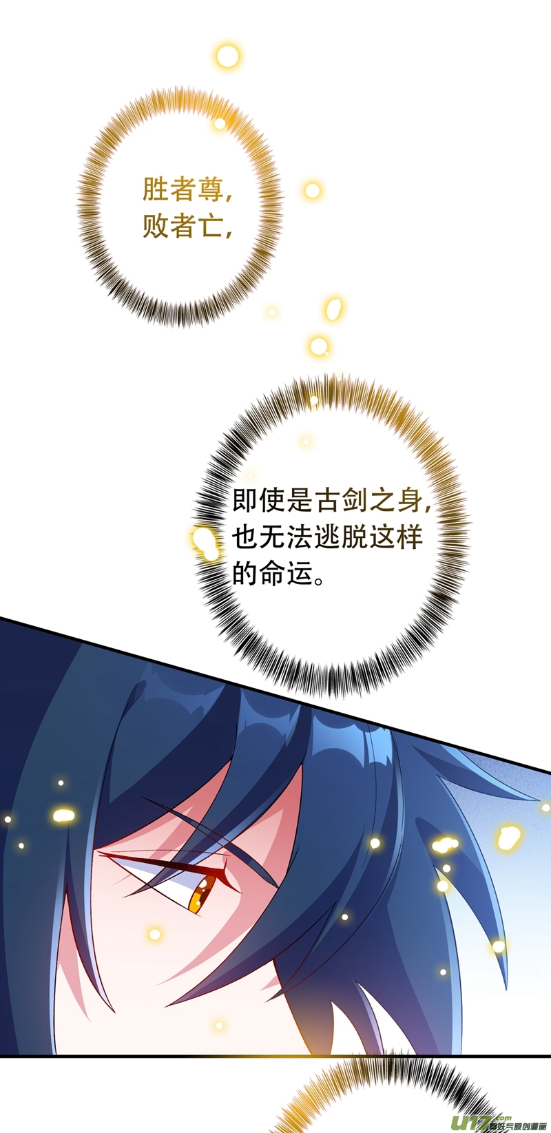 灵剑尊第340话 古剑再放光芒