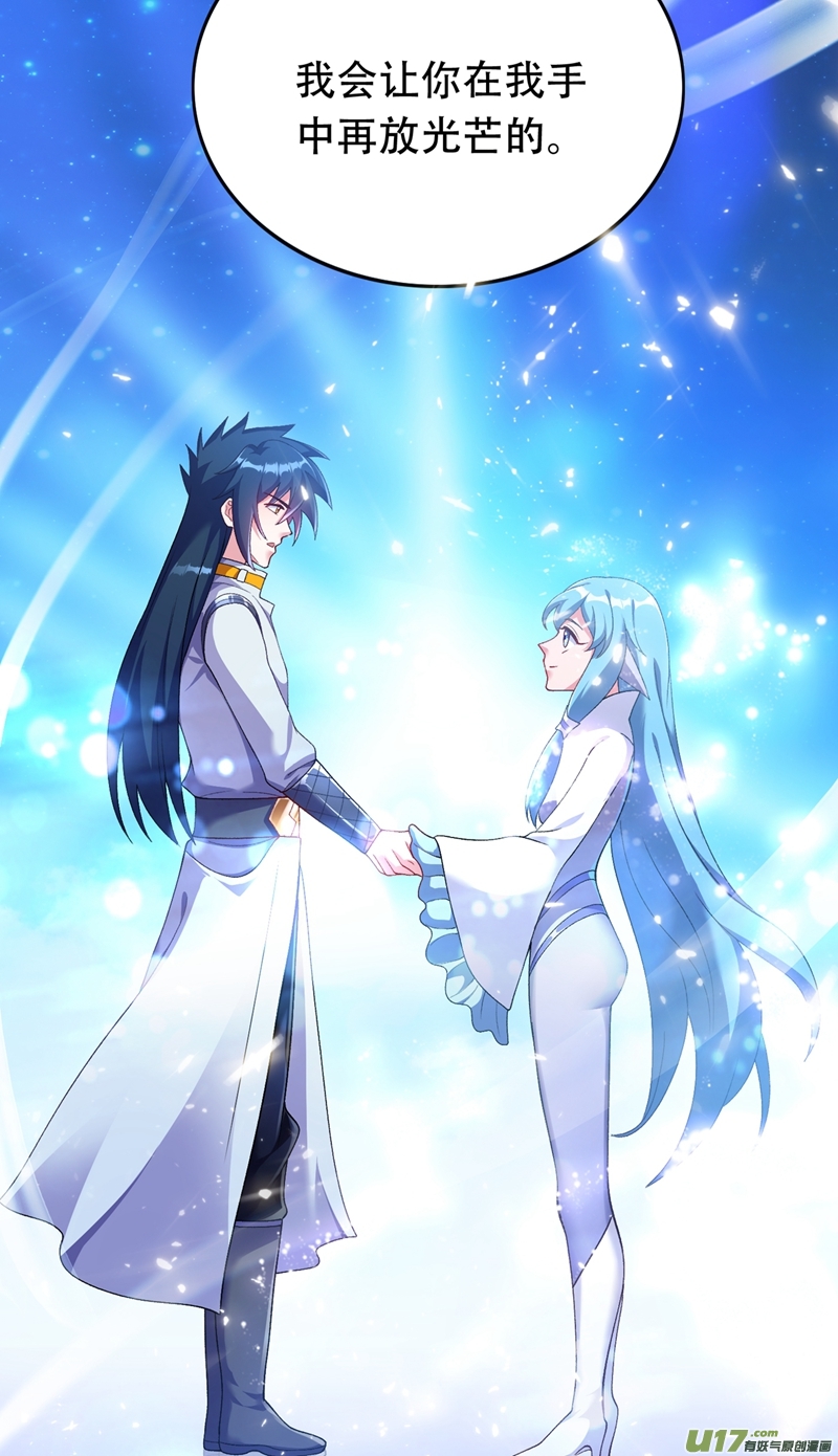 灵剑尊第340话 古剑再放光芒