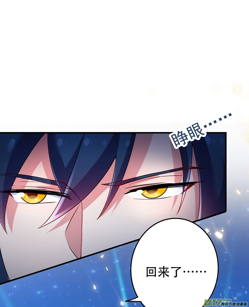 灵剑尊第340话 古剑再放光芒