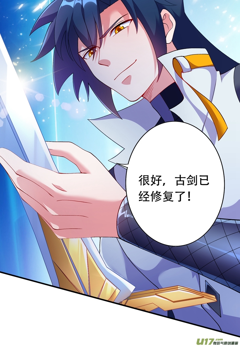 灵剑尊第340话 古剑再放光芒