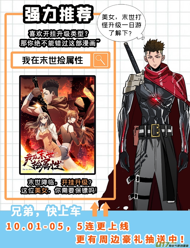 灵剑尊第340话 古剑再放光芒