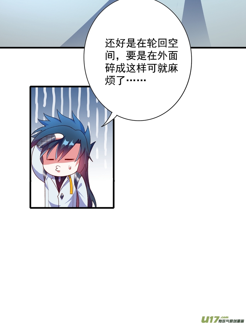 灵剑尊第340话 古剑再放光芒