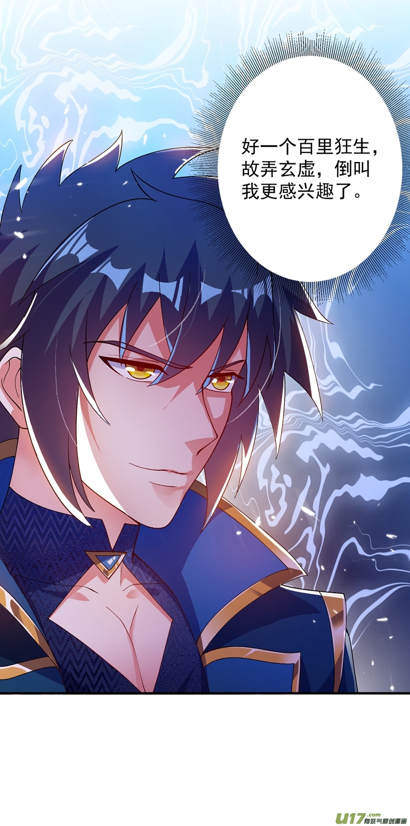灵剑尊第341话 剑主仪式