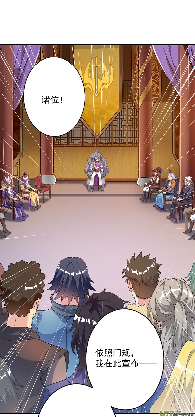 灵剑尊第341话 剑主仪式