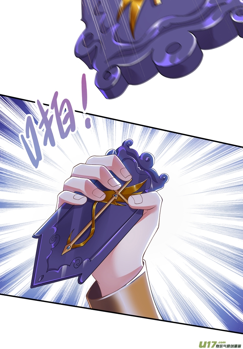 灵剑尊第341话 剑主仪式