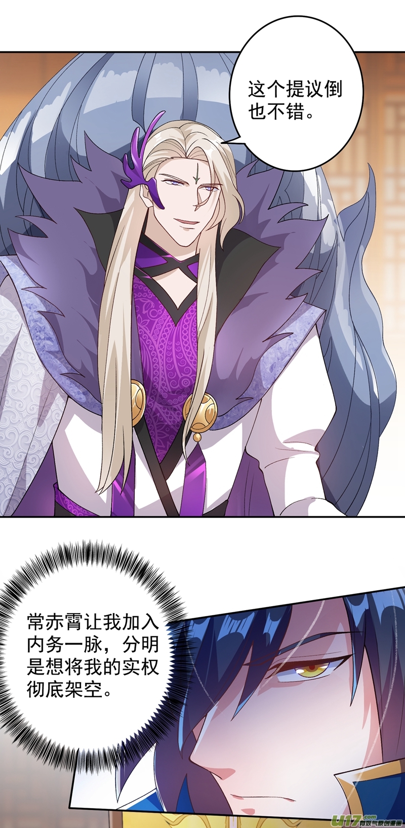 灵剑尊第341话 剑主仪式