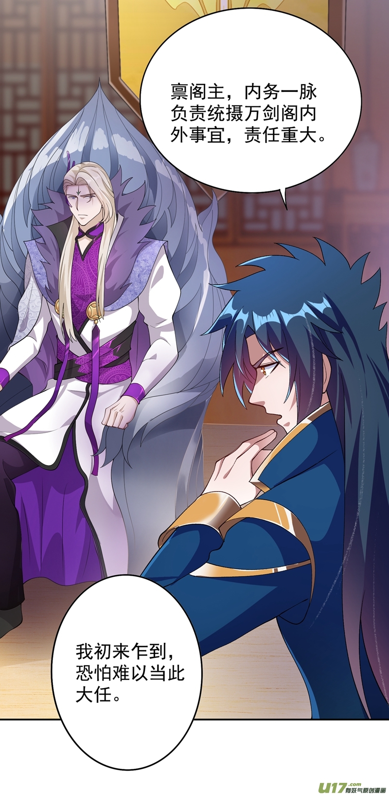 灵剑尊第341话 剑主仪式