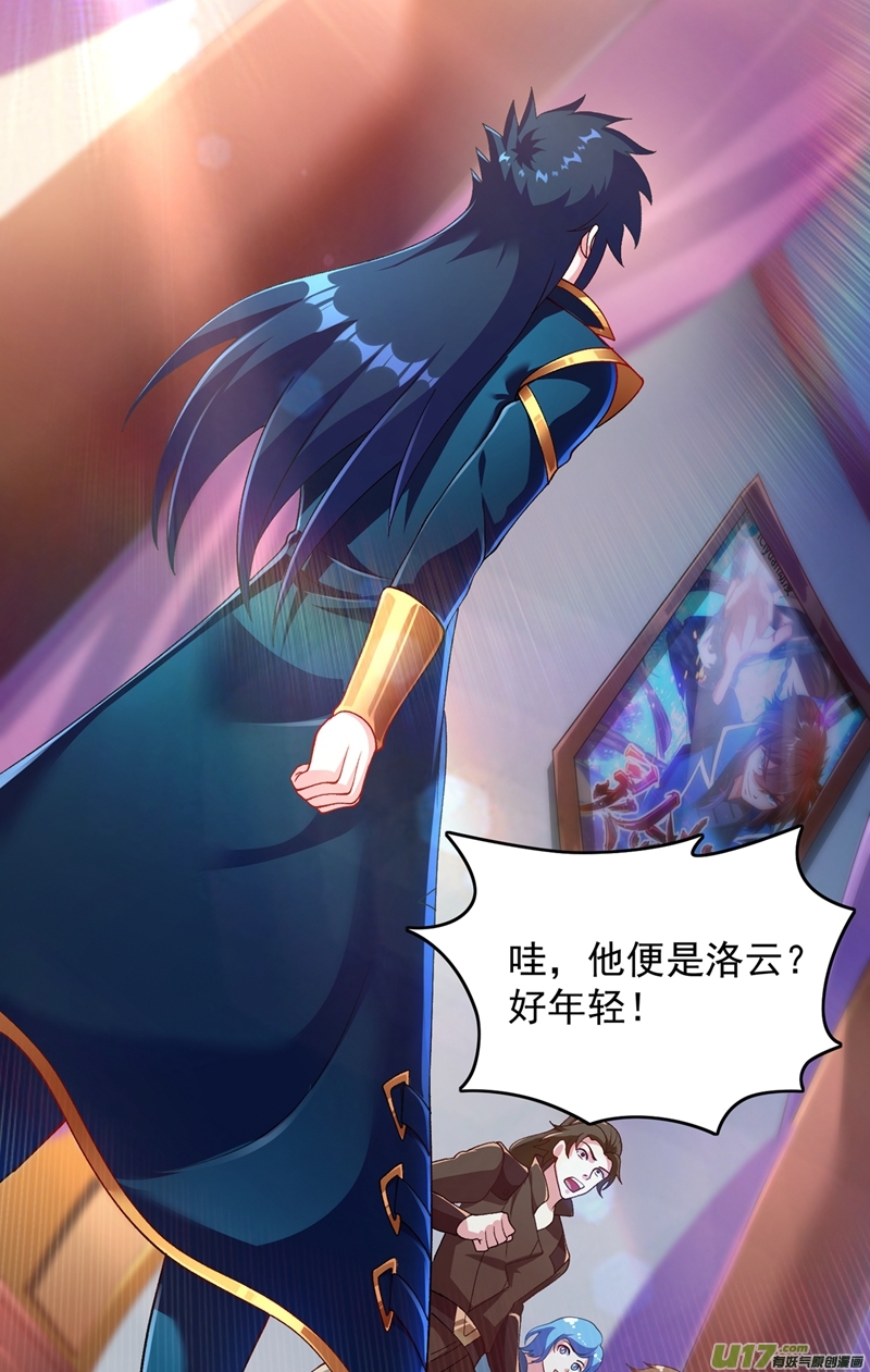 灵剑尊第341话 剑主仪式