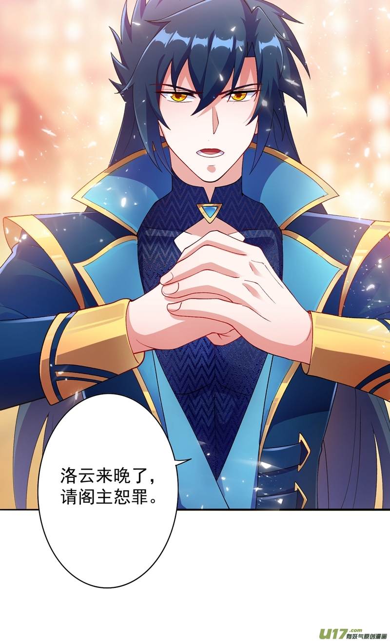 灵剑尊第341话 剑主仪式