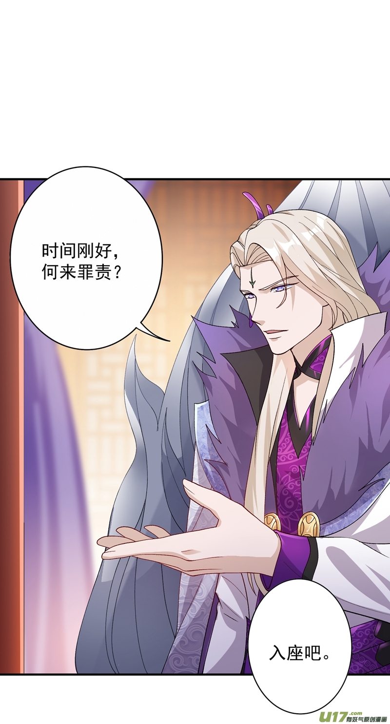 灵剑尊第341话 剑主仪式