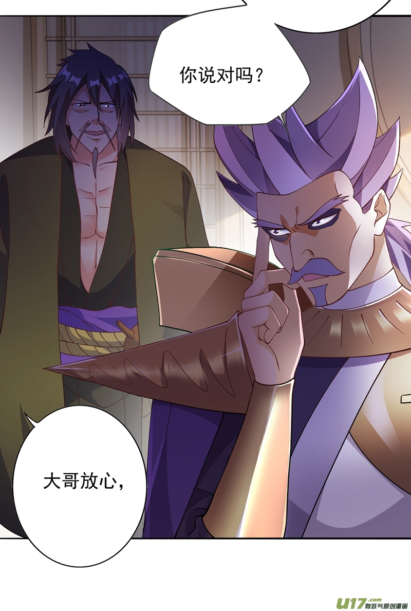 灵剑尊第342话 我选外门