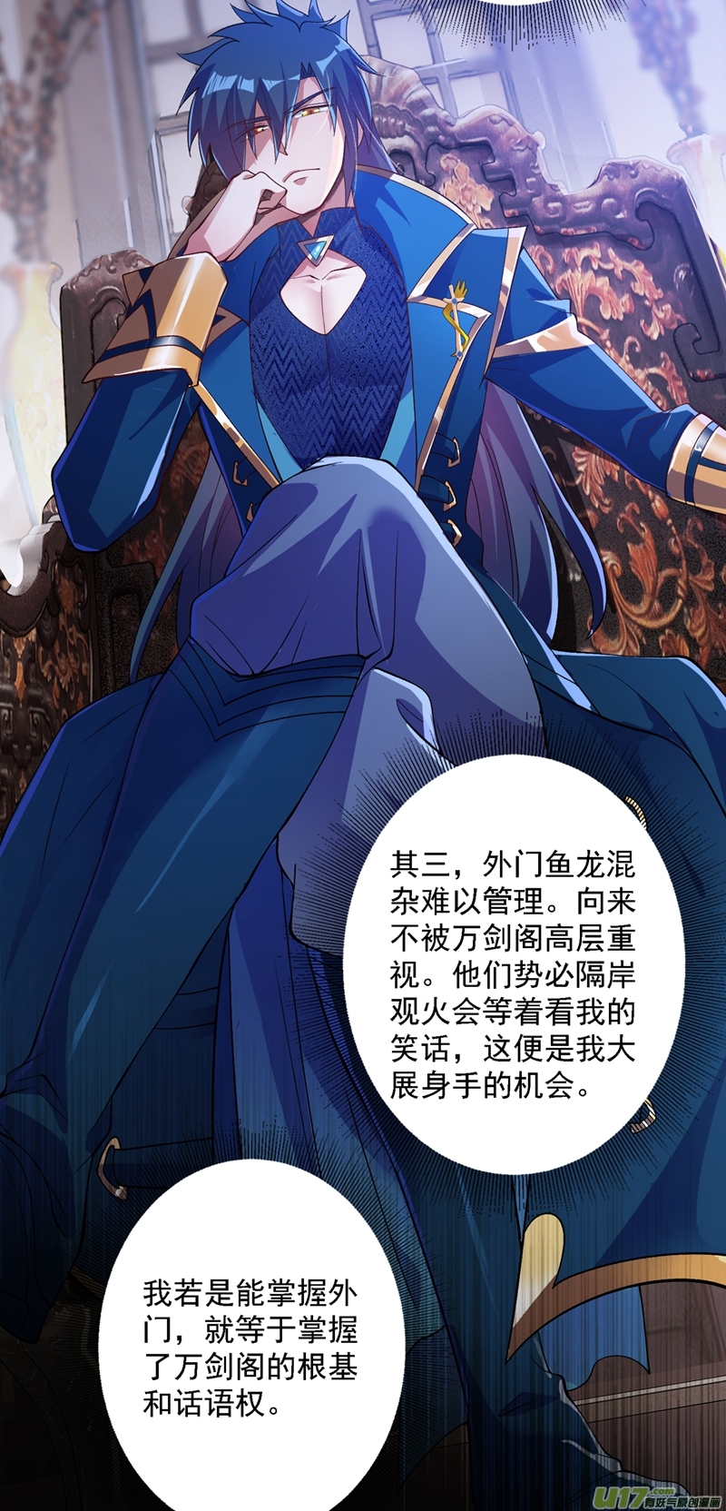 灵剑尊第342话 我选外门
