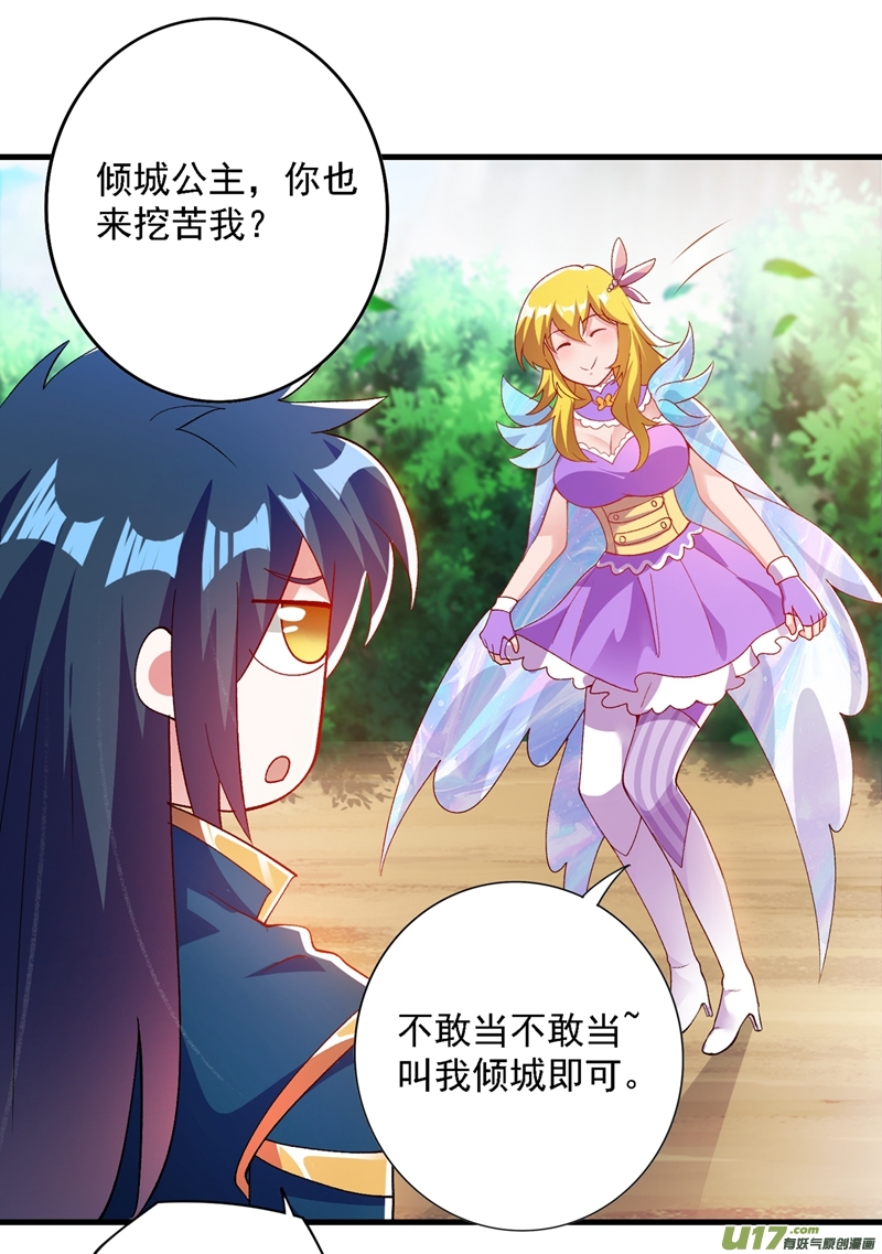 灵剑尊第342话 我选外门