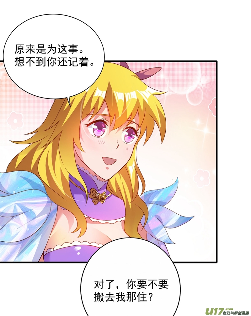 灵剑尊第342话 我选外门