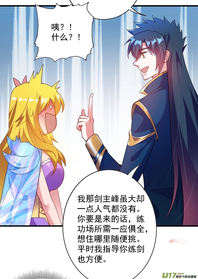 灵剑尊第342话 我选外门