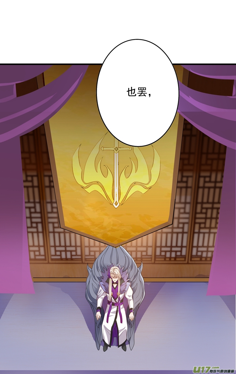 灵剑尊第342话 我选外门