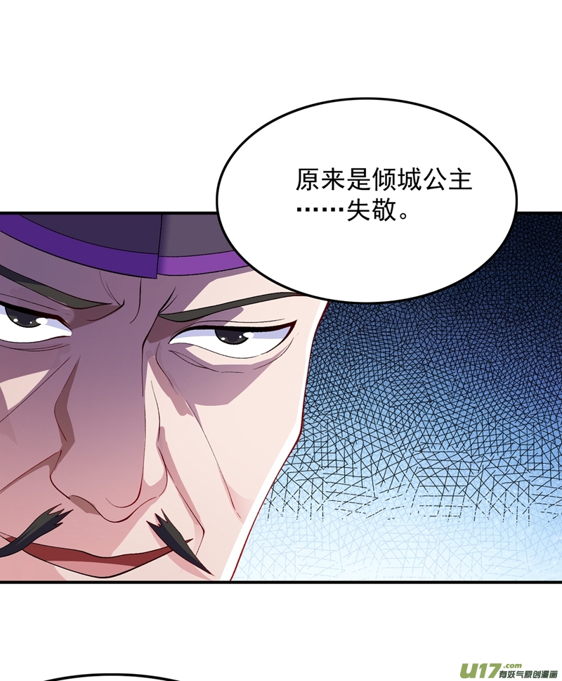 灵剑尊第343话 给你们半个时辰