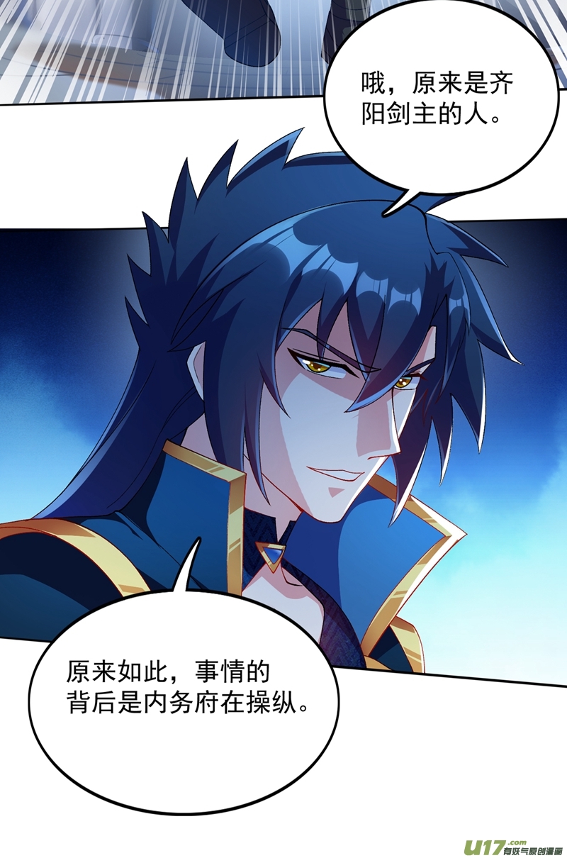 灵剑尊第343话 给你们半个时辰