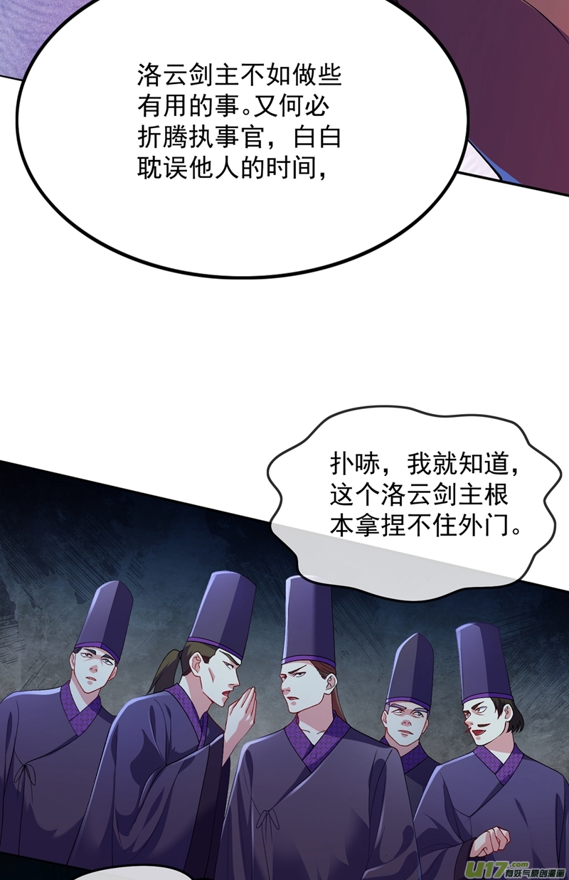灵剑尊第343话 给你们半个时辰