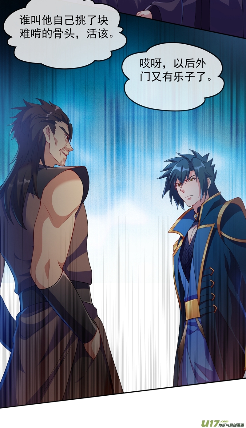 灵剑尊第343话 给你们半个时辰