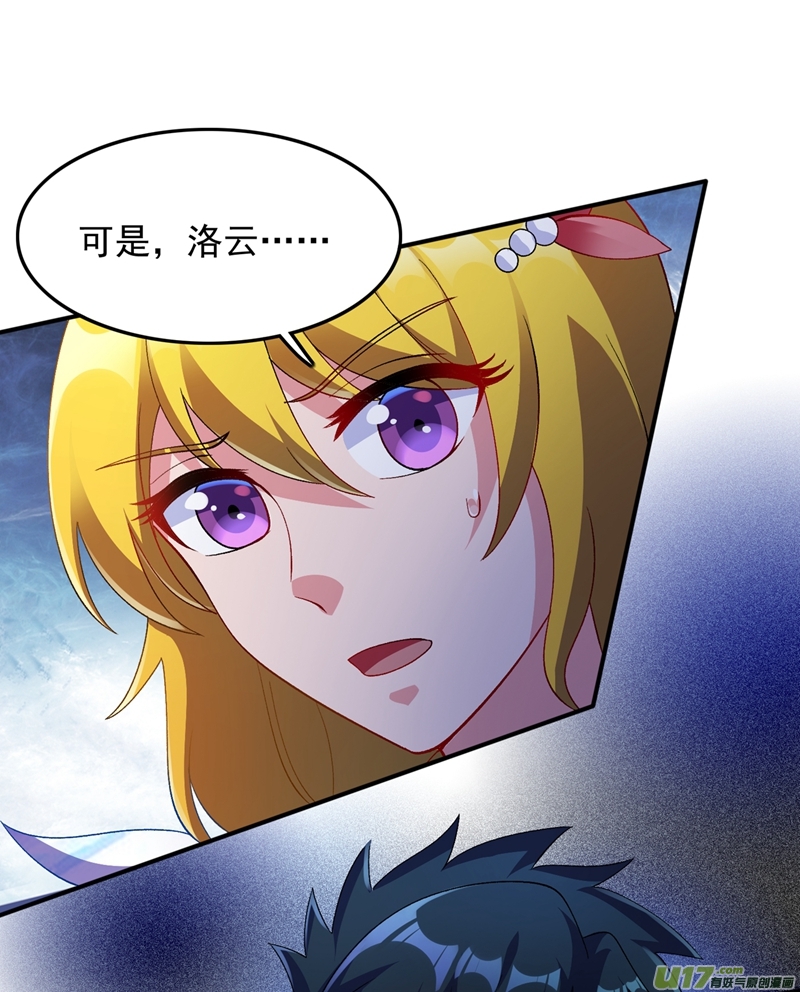 灵剑尊第343话 给你们半个时辰