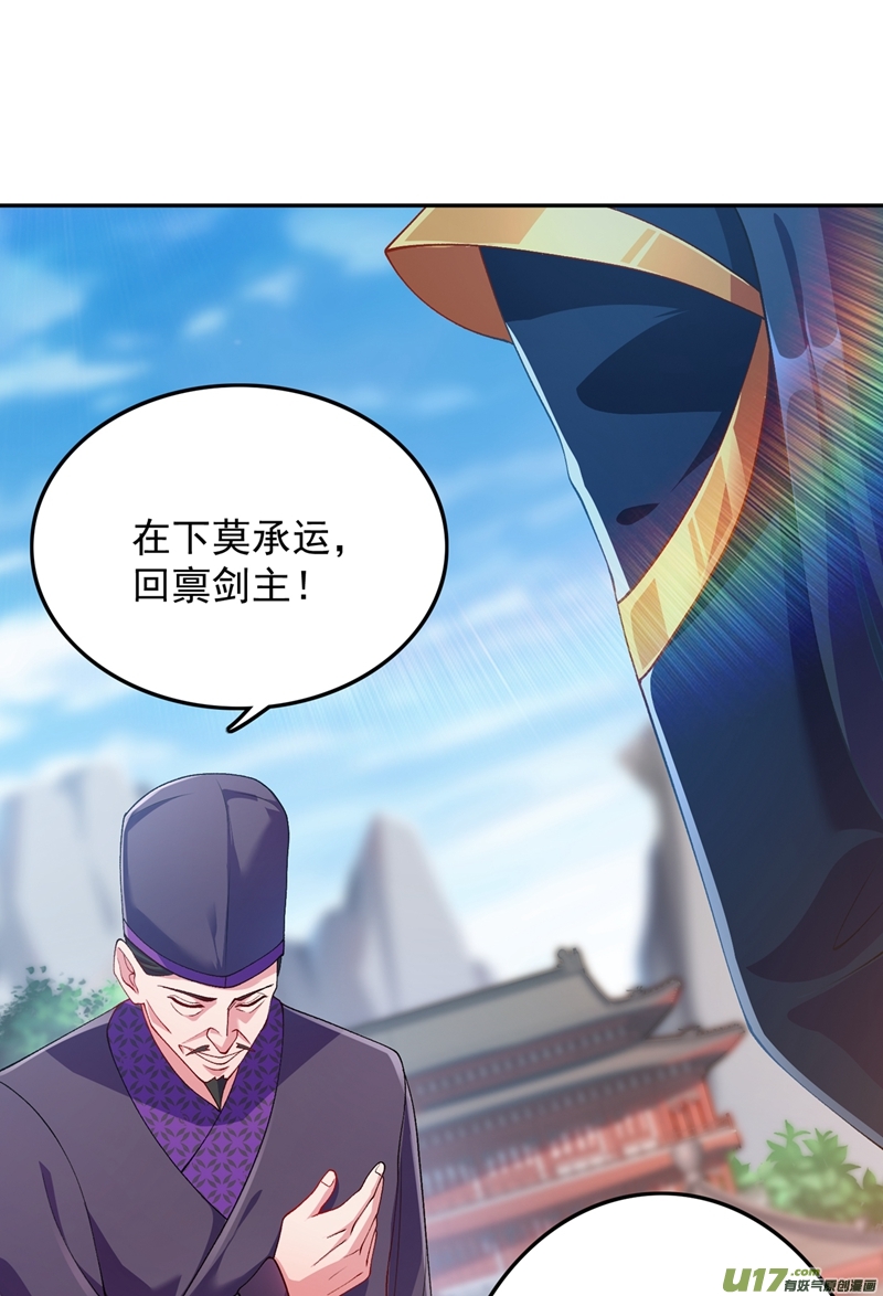 灵剑尊第343话 给你们半个时辰