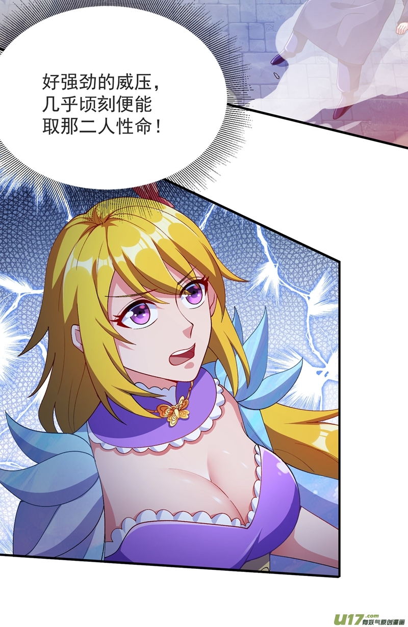 灵剑尊第344话 你在教我做事？