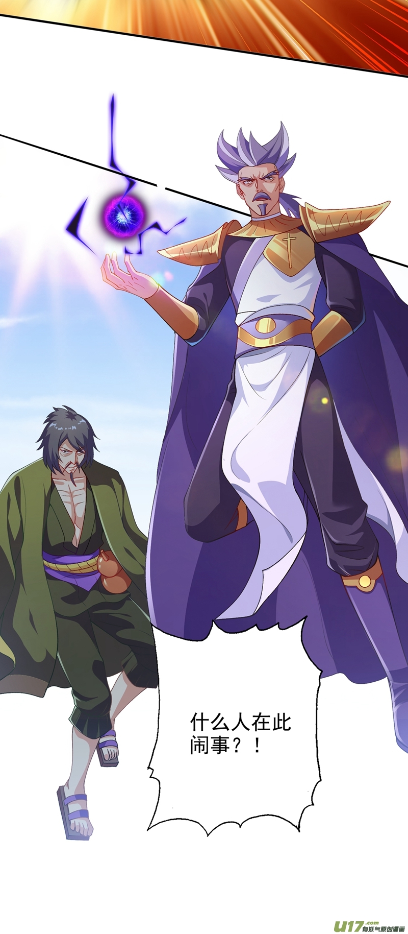 灵剑尊第344话 你在教我做事？