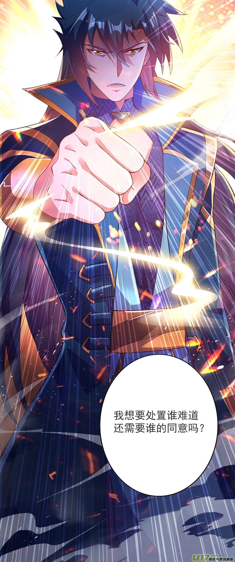 灵剑尊第344话 你在教我做事？