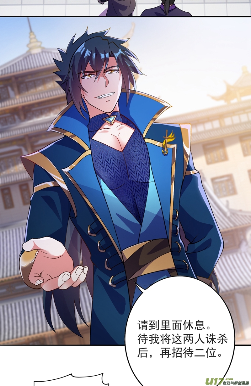 灵剑尊第344话 你在教我做事？