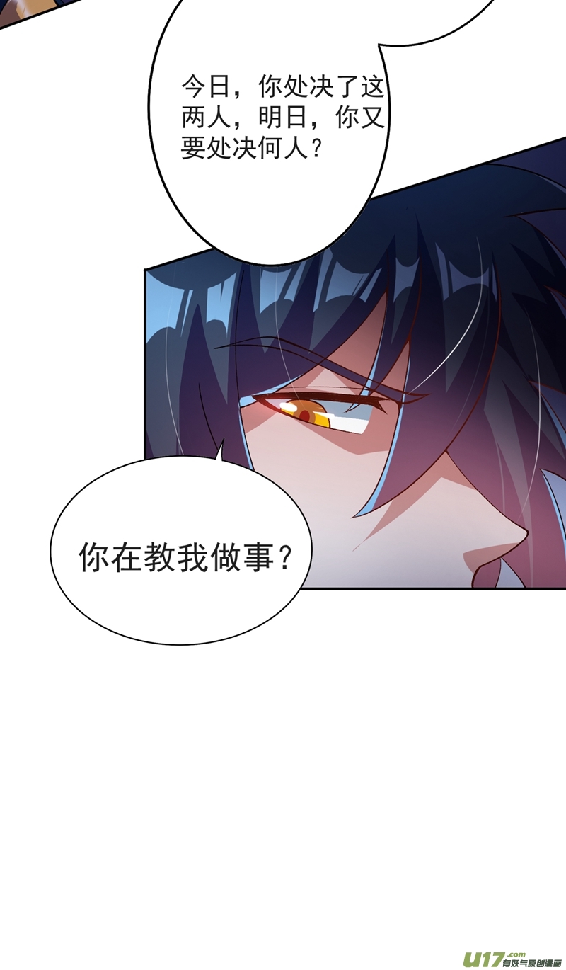 灵剑尊第344话 你在教我做事？