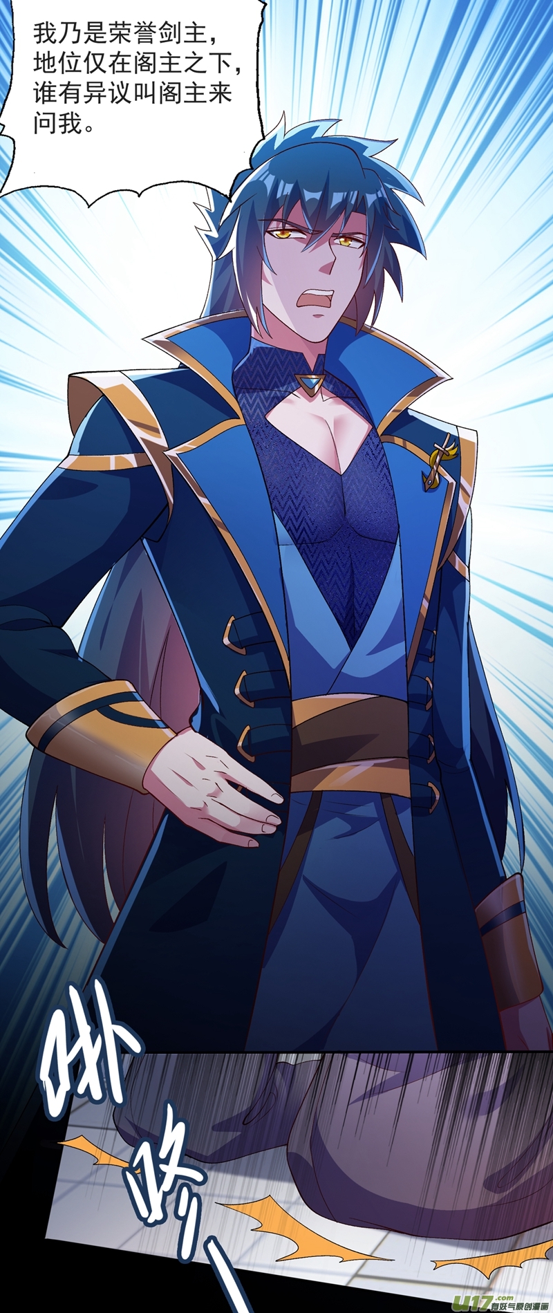 灵剑尊第344话 你在教我做事？