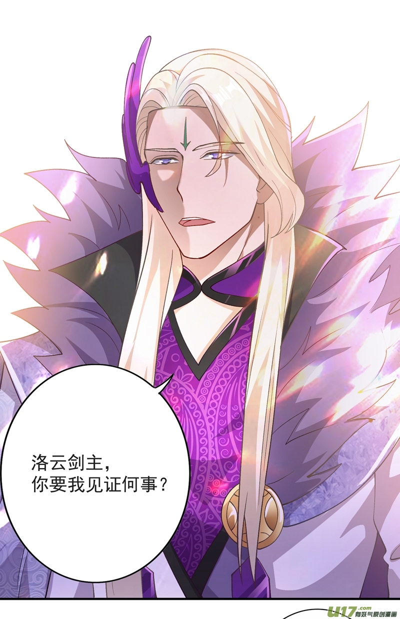 灵剑尊第345话 我们打个赌