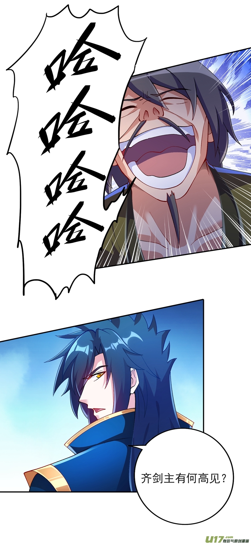 灵剑尊第345话 我们打个赌