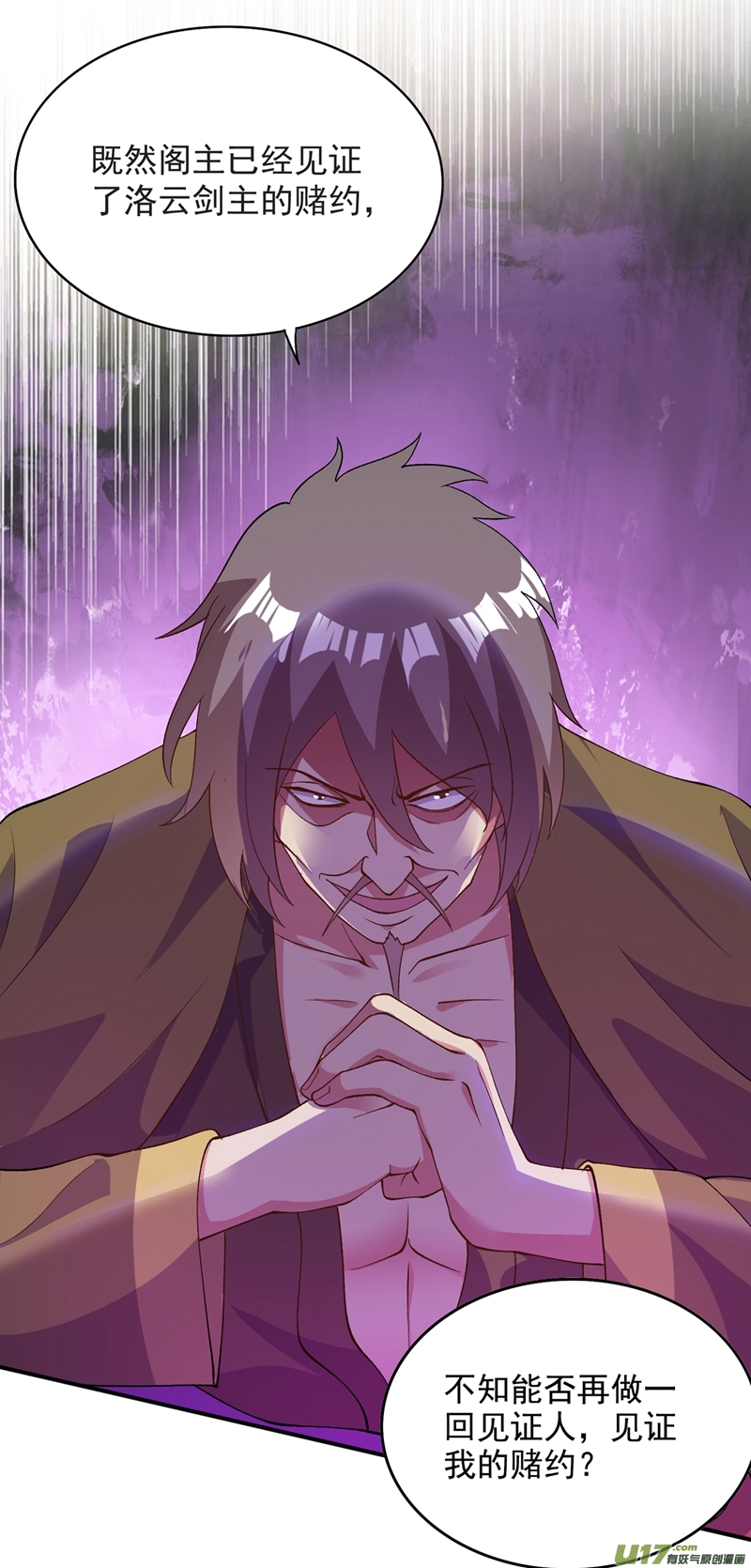 灵剑尊第345话 我们打个赌