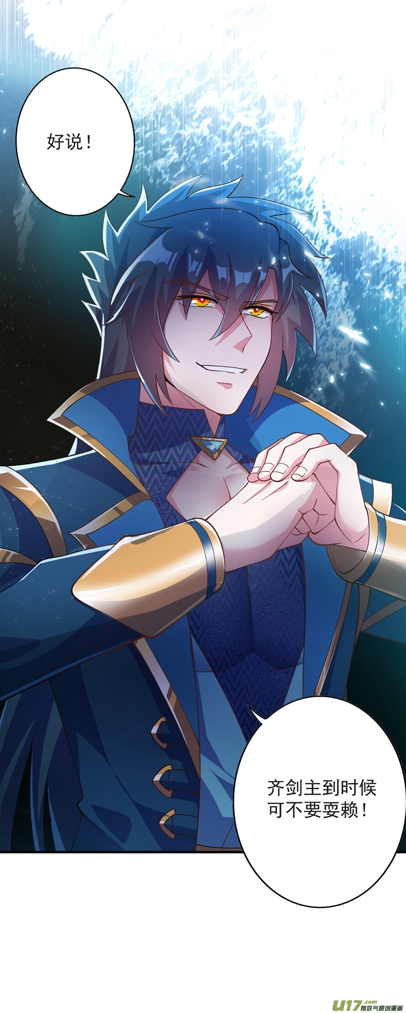 灵剑尊第345话 我们打个赌