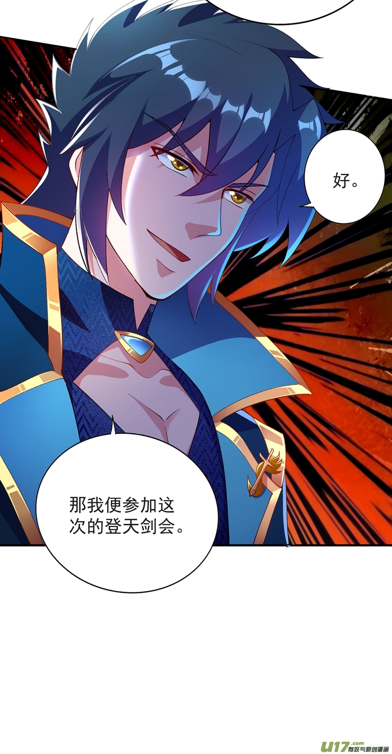 灵剑尊第345话 我们打个赌