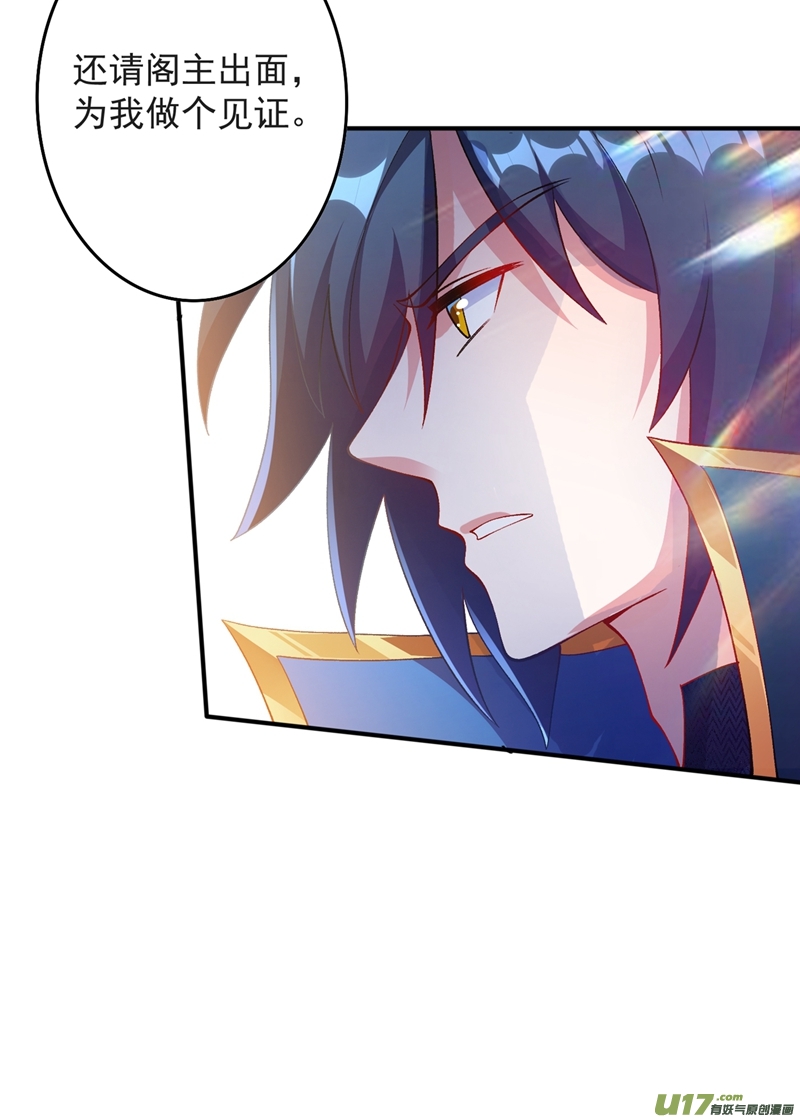 灵剑尊第345话 我们打个赌