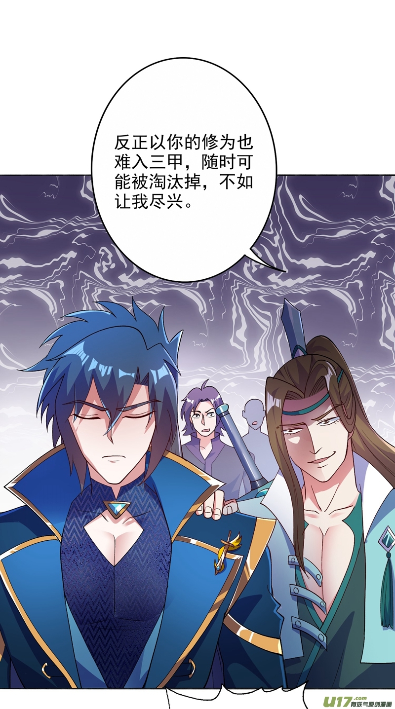 灵剑尊第347话 敢不敢跟我比试比试