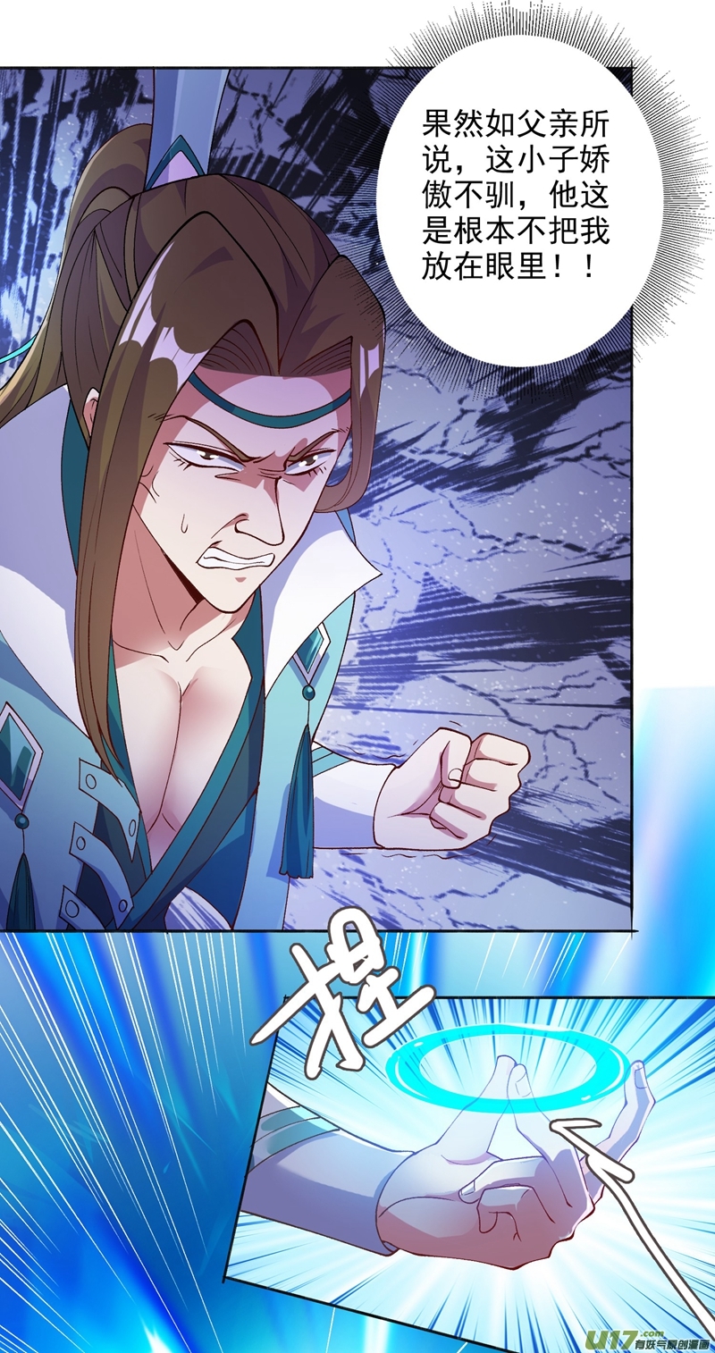 灵剑尊第347话 敢不敢跟我比试比试