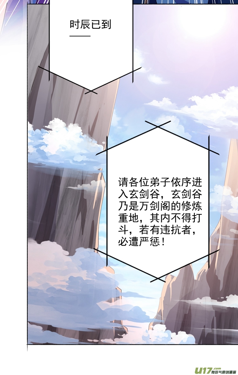 灵剑尊第347话 敢不敢跟我比试比试